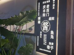 -老渔家鲜鱼轩(南浦横街店)