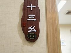 -凯平棋牌会所(永惠大厦店)