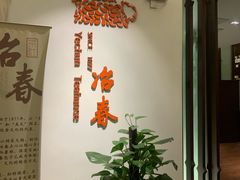 -冶春茶社(星汉大厦店)