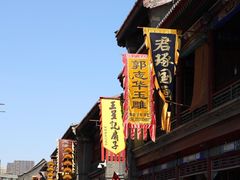-古文化街旅游区