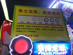 -大玩家超乐场(河东万达广场店)