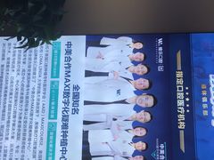 -维乐口腔(格林门诊长宁店)