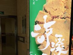 -泸溪河桃酥(湖滨银泰in77店)