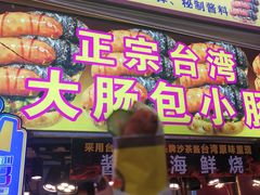 门面-泰龙城小吃街