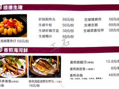 -百鲜楼(藏龙岛店)
