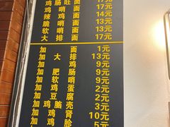 -蒋家肠旺面馆(合群路店)