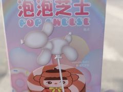 -好利来(四季青店)