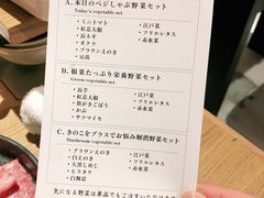 -和牛放题的殿堂 肉屋横丁(秋叶原店)