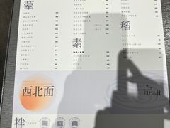 -日上三甘(三里屯店)