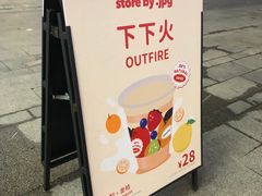 -JPG canteen(广州乐峰广场店)