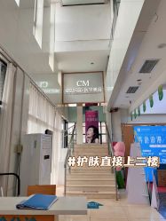 -坤如玛丽·医疗美容中心