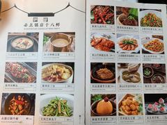 菜单-皖荟·徽菜(来福士广场店)