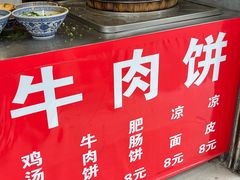 -曾笼笼牛肉饼