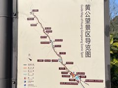 -黄公望隐居地