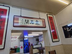 -巷子深菜馆(新华路店)