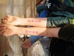 点击看大图 -痒刺青