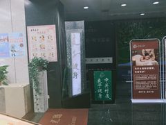 -汤泉良子.足疗按摩.SPA(中关村店)