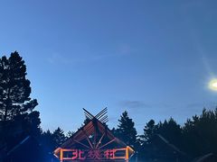 -北极村旅游风景区