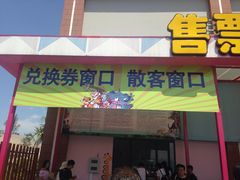 -灵玲国际马戏城