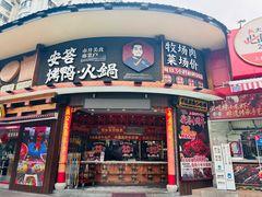 -安答龙虾·烧烤·大排档