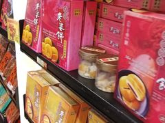 -咀香园饼家(大三巴店)