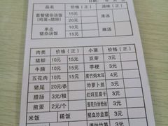 菜单-陈记汤饭(水巷口店)