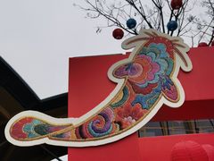 -中国天府农业博览园