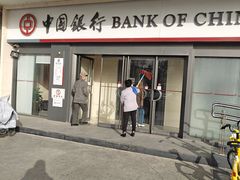 -中国银行(北京青年路支行)