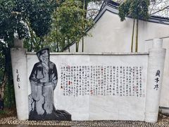 -绍兴书圣故里景区