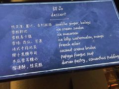 菜单-mezza9 Macau(澳门君悦酒店)