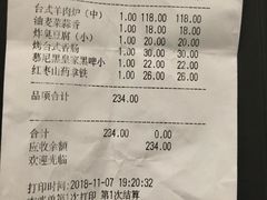 账单-C31地窖餐厅(黑龙江北路店)