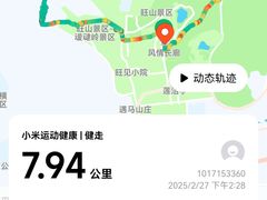 -旺山·浪头人家