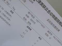-美联众合24小时·皮肤科·外科·全科诊疗中心(华苑分院)