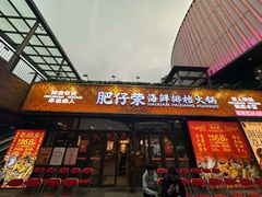 -瑞虹新天地月亮湾