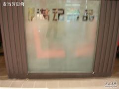 LOGO-满记甜品(王府井北京市百货大楼店)