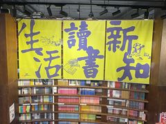 -三联韬奋书店(三里屯店)