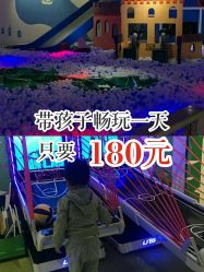 -幻贝家儿童乐园(苏州中心店)