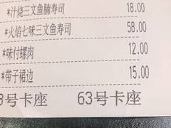-万岁寿司(芳村店)