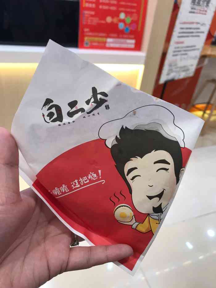 白二少(联发天虹店"肉夹馍外面的馍是油煎饼,很香脆.肉有肥有.