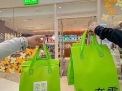 -奈雪的茶(石家庄万象城店)