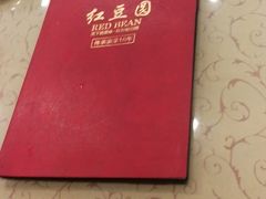-红豆园(文林街店)