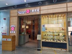 门面-胜博殿日式炸猪排(西红门店)