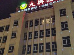 -水乡人家酒楼(坦洲店)