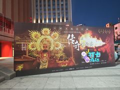 -成都市川剧院·《川剧秀·传奇变脸》·锦江剧场
