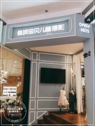 点击看大图 -倾城宝贝儿童摄影(浦东金谊店)