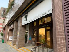 门面-沁屋面包店(人民东路店)
