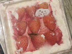-Max Bakery 阿唛手作