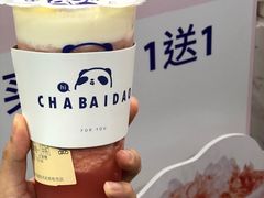 -茶百道(太平门直街店)