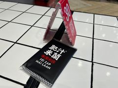 -肥汁米蘭香港米线(长宁来福士店)