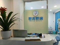 -世龙世家甲沟炎·灰指甲·嵌甲矫正·修脚(武侯区双楠店)